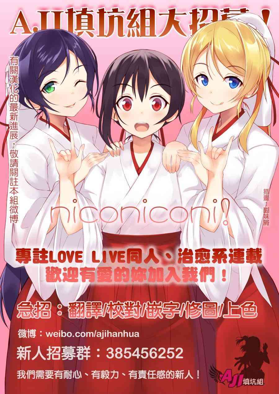 乐live！the movie29