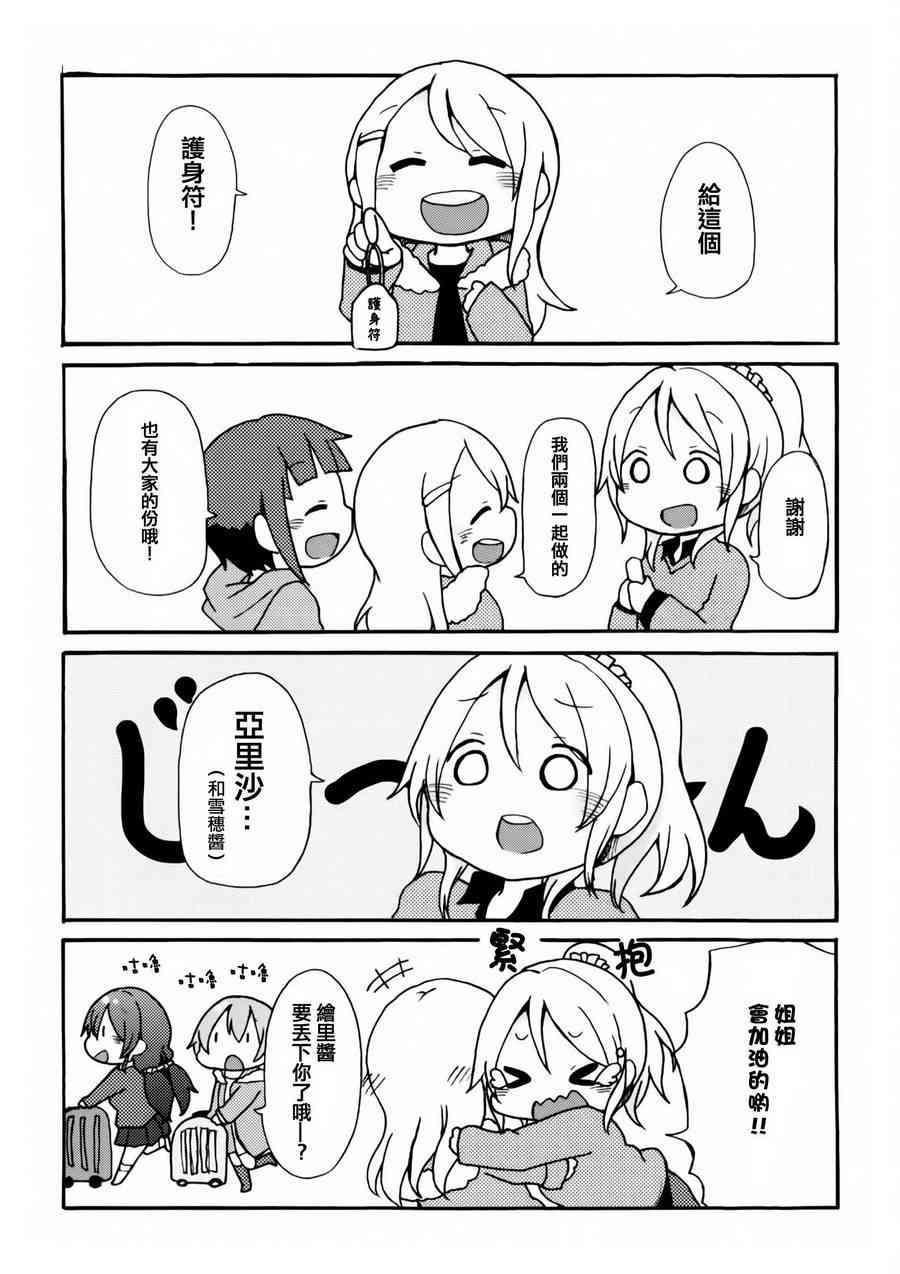 乐live！the movie4