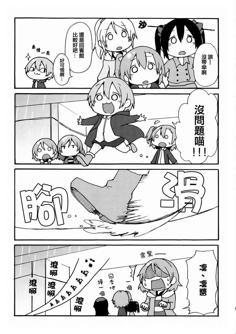 乐live！the movie9