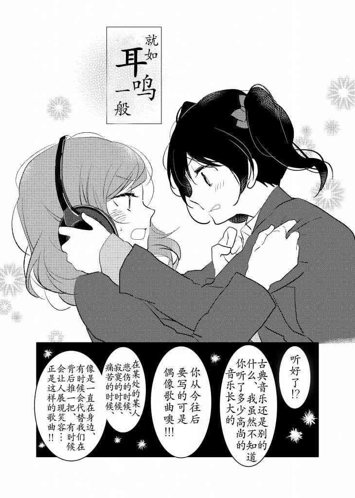 仿佛耳鸣一般1