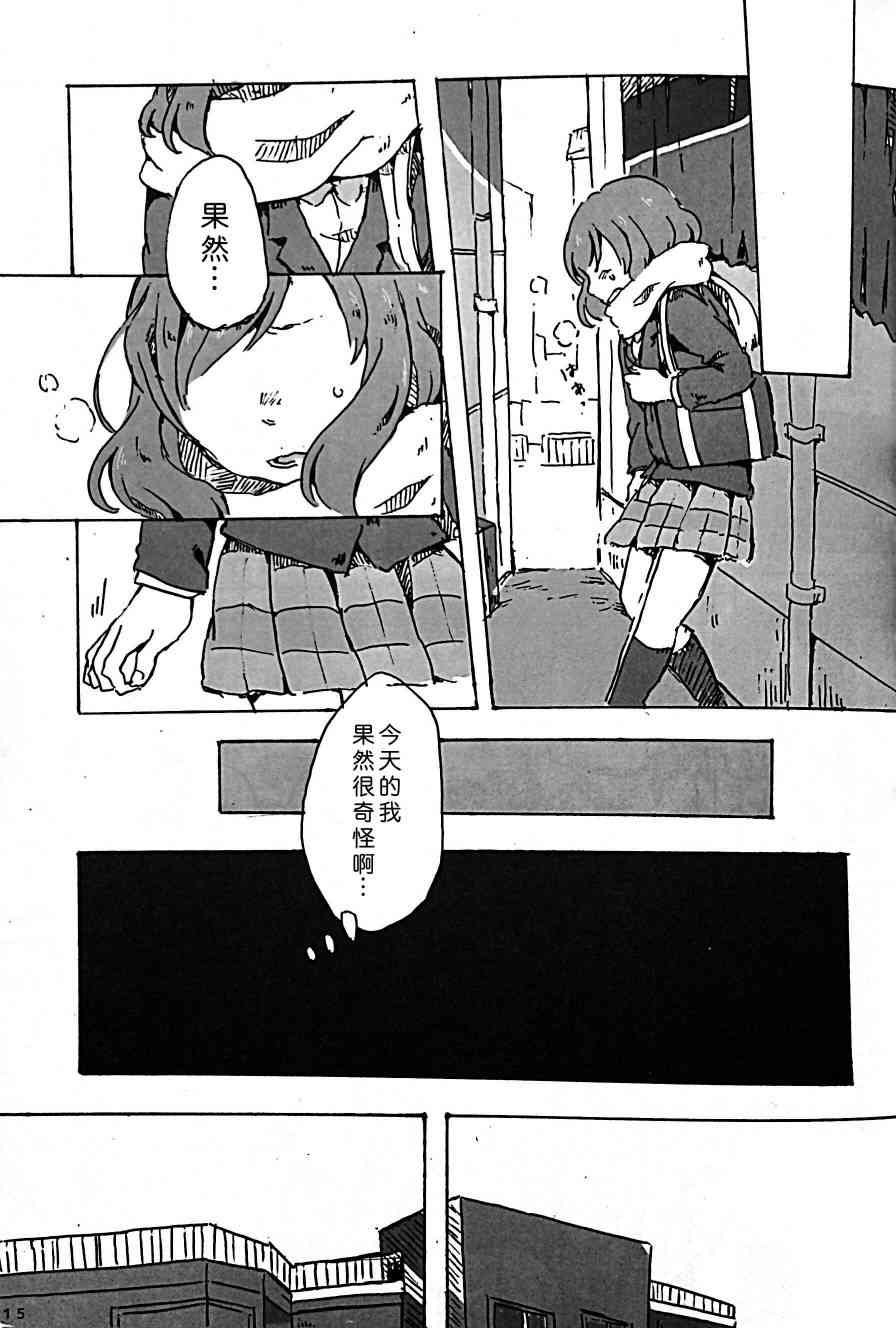 きいて、あのね。12