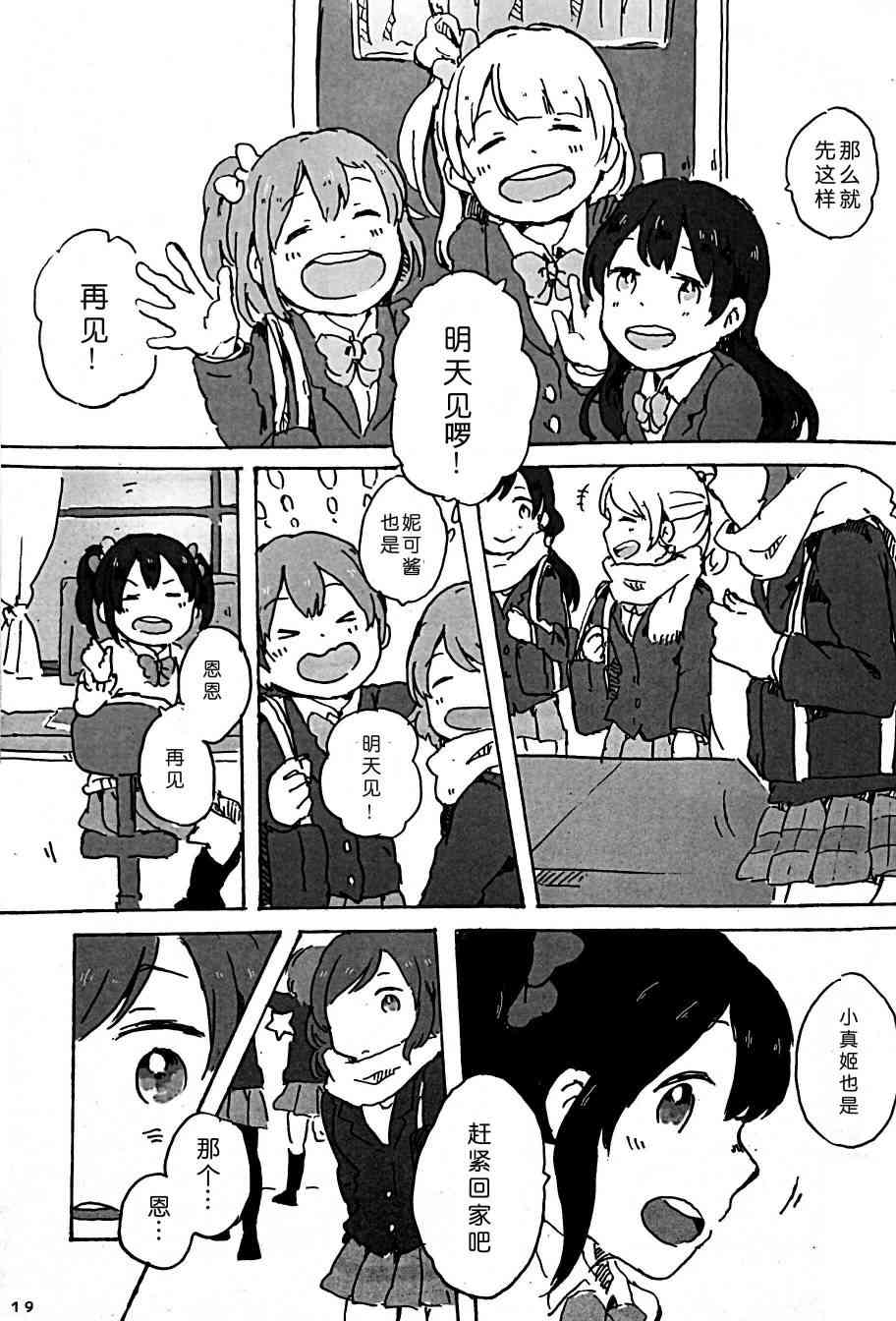 きいて、あのね。16