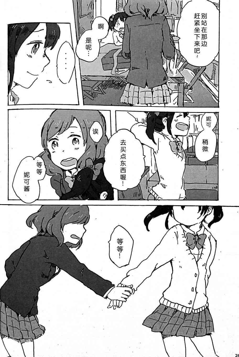 きいて、あのね。25