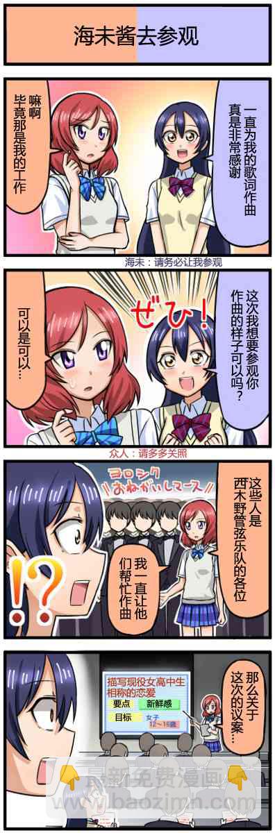 四格漫画31-401