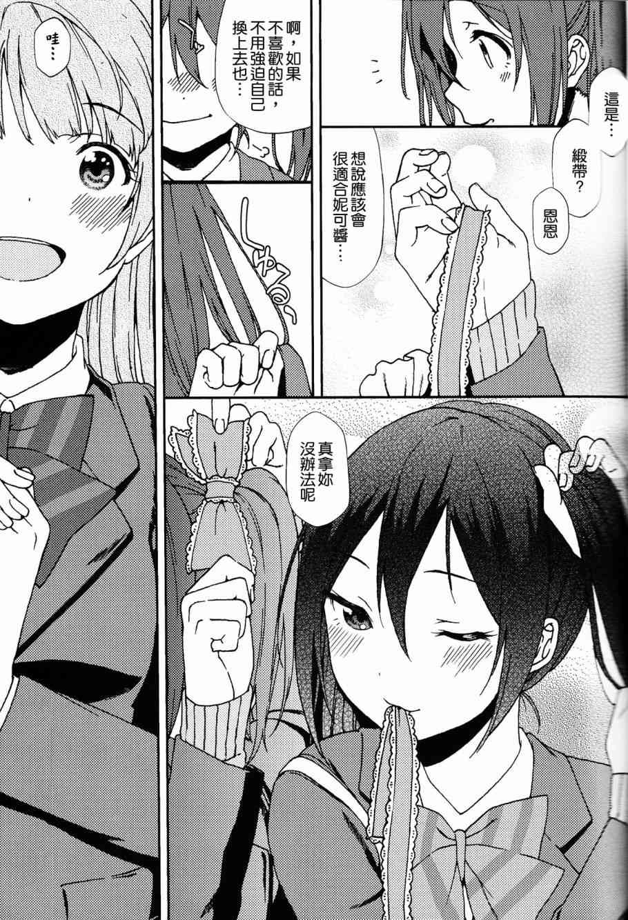(C90)かわいくないっていわれたことない17