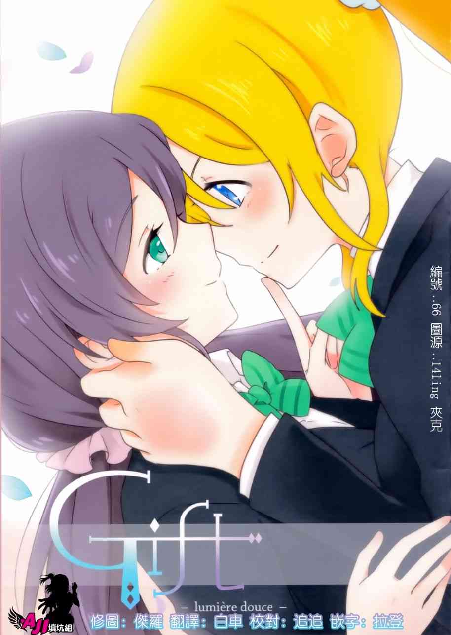 gift0