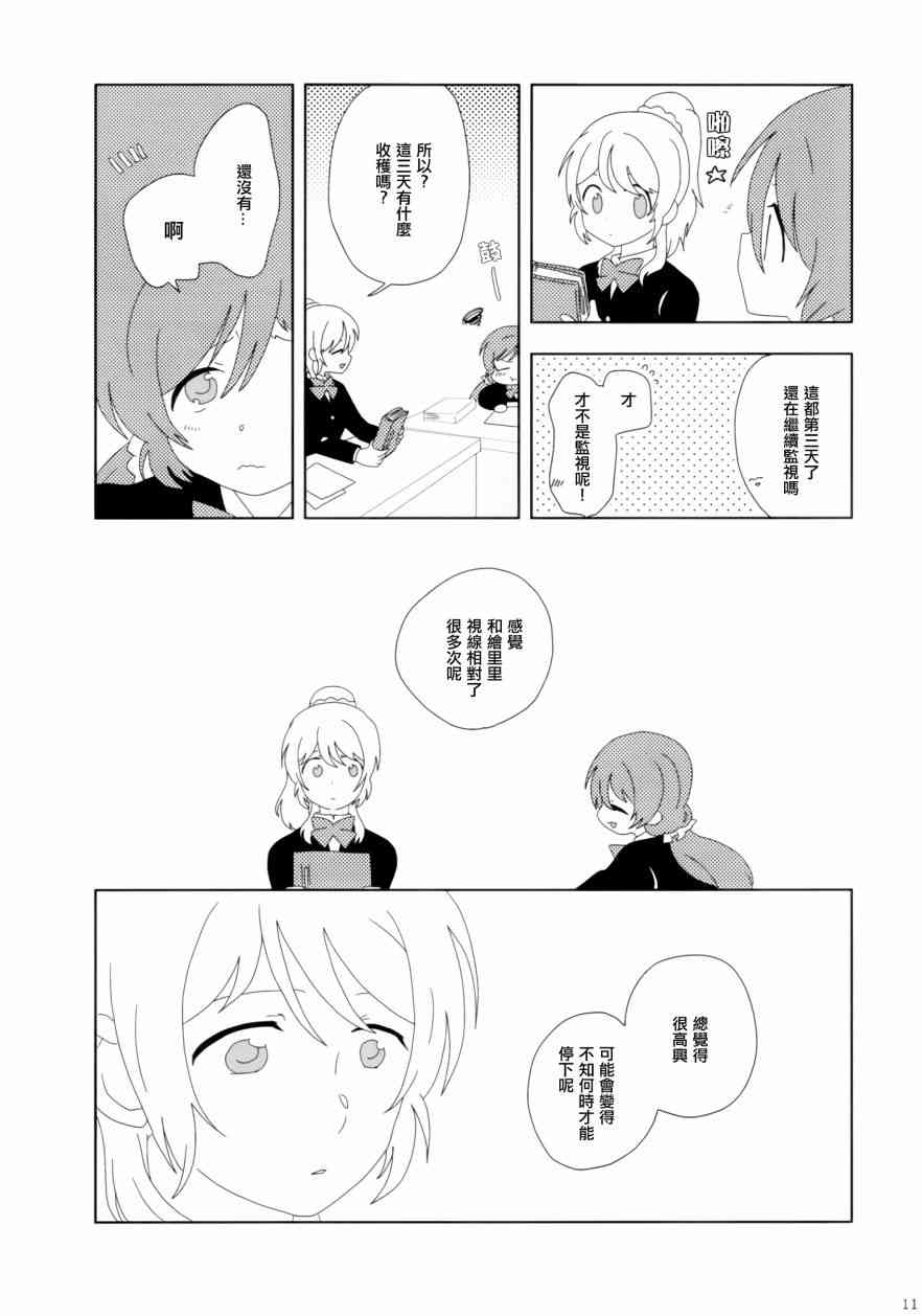 gift11