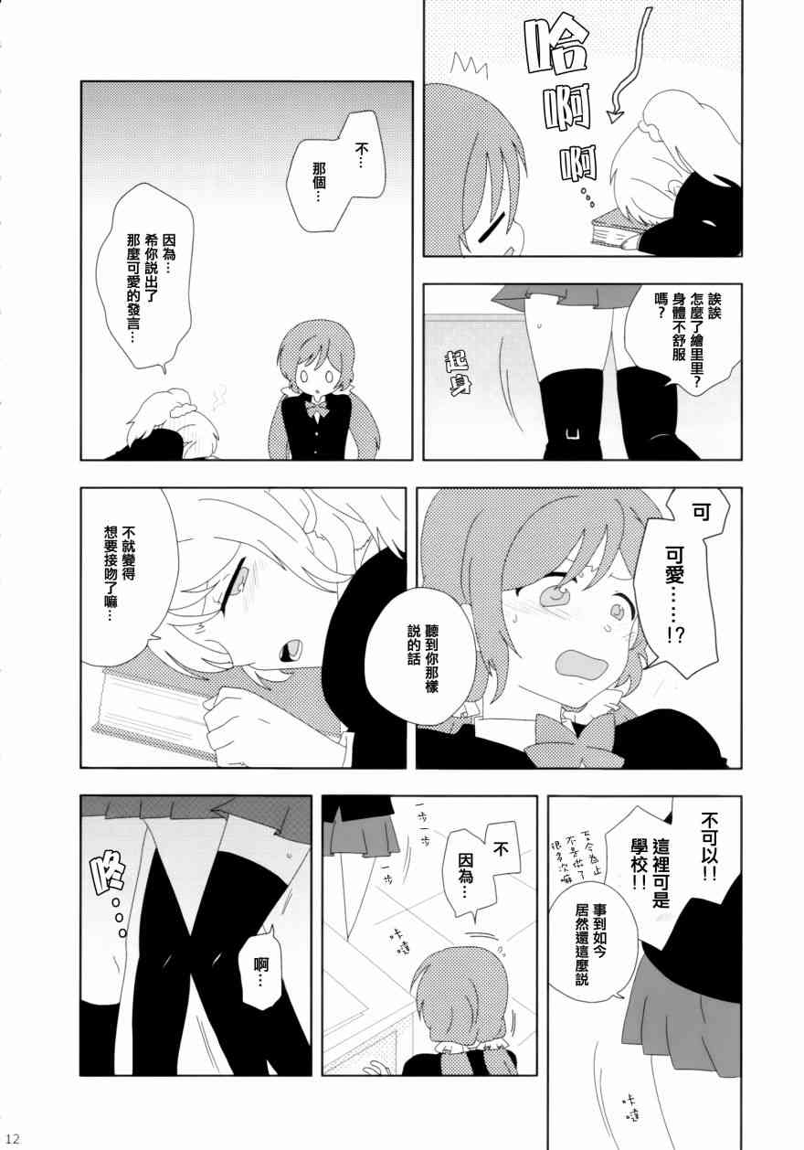 gift12