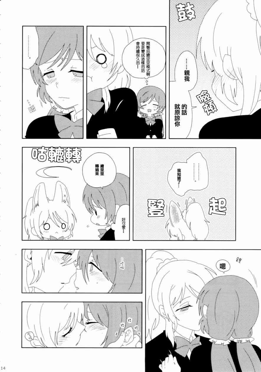 gift14