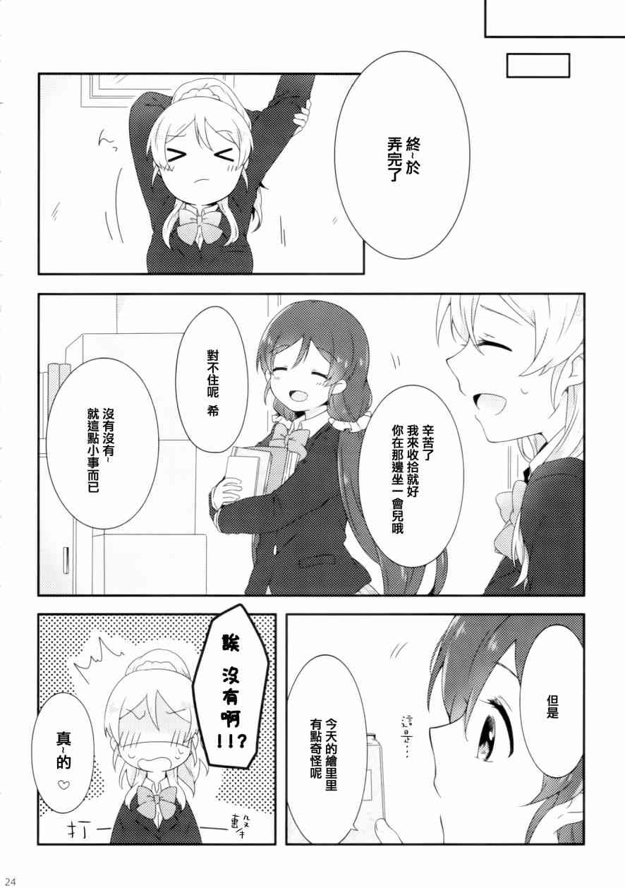 gift24