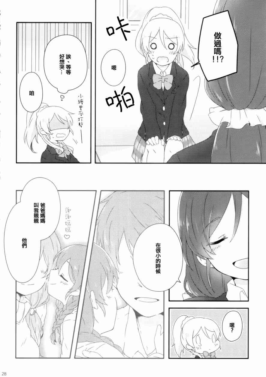gift28