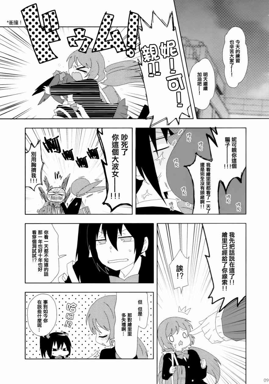 gift9