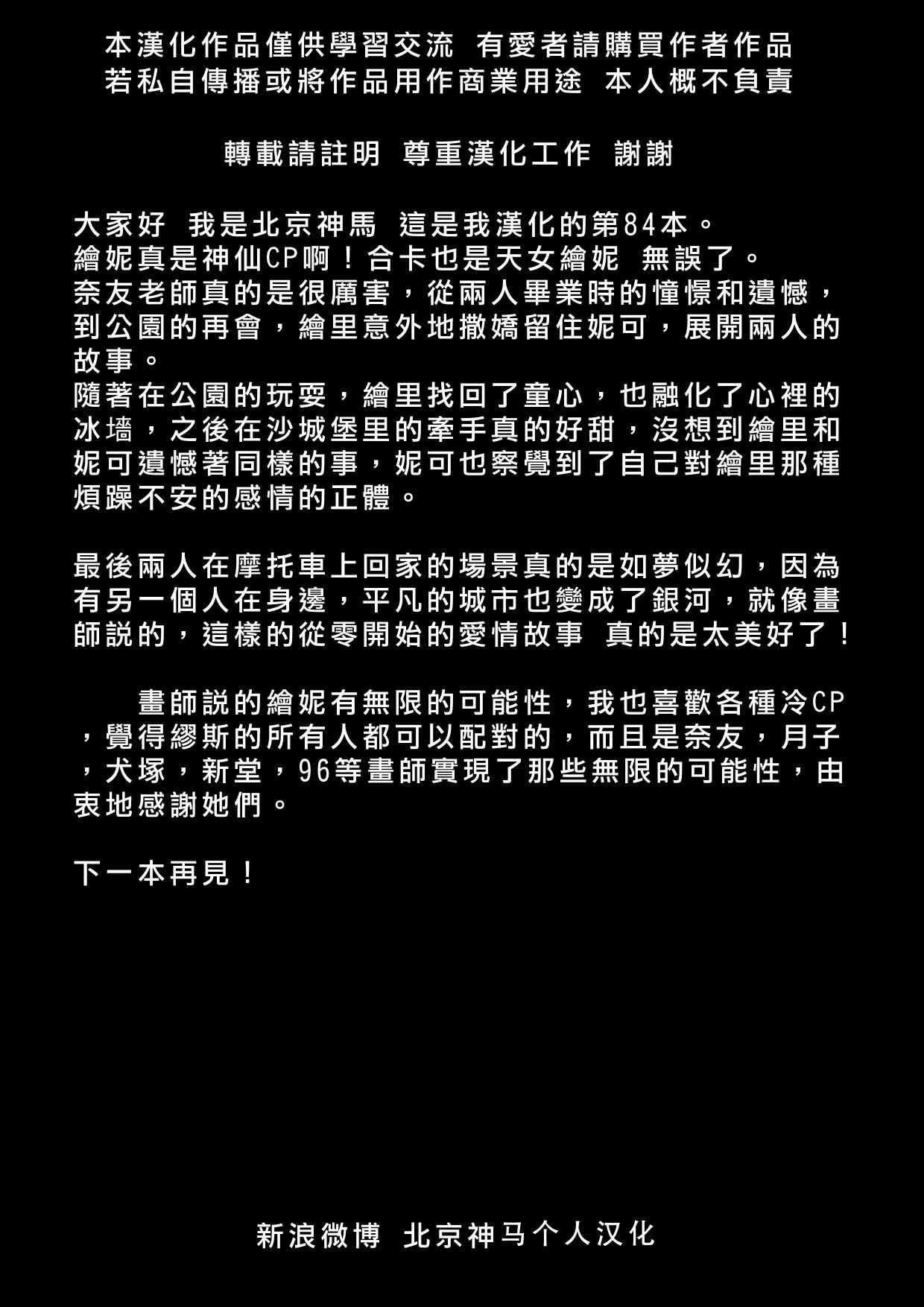 午夜的银河之旅27