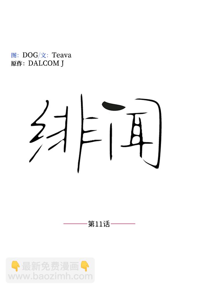 第11话10