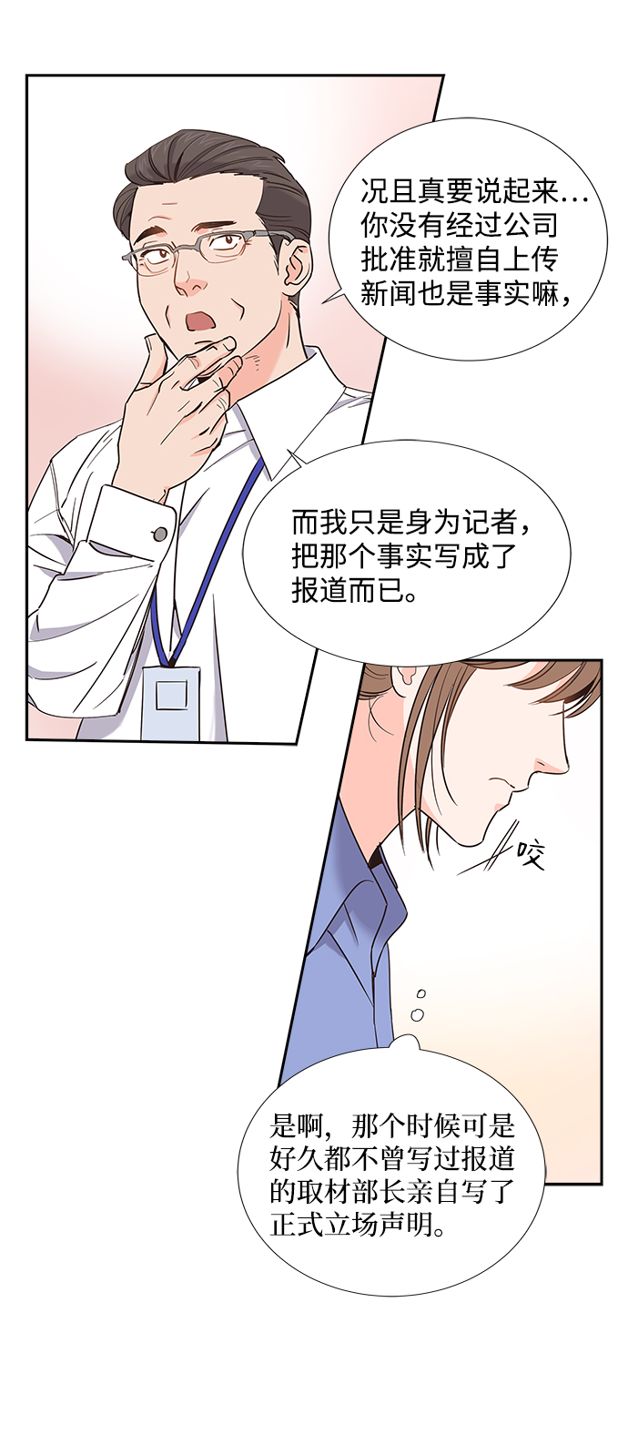 第11话20