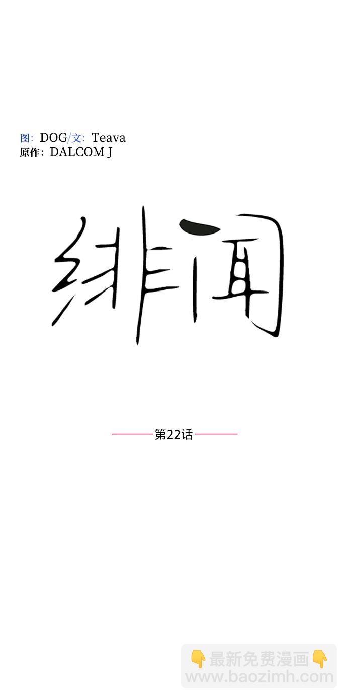 第22话11