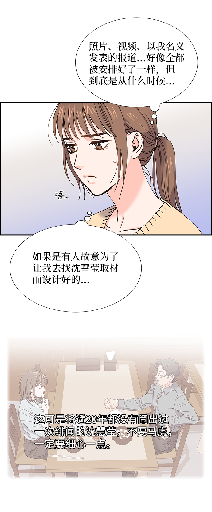 第29话58