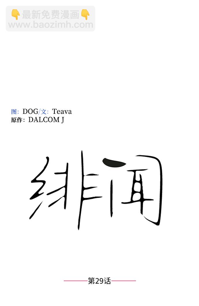 第29话9