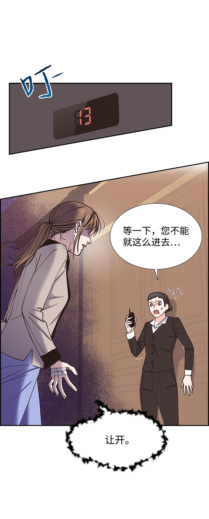 第33话10