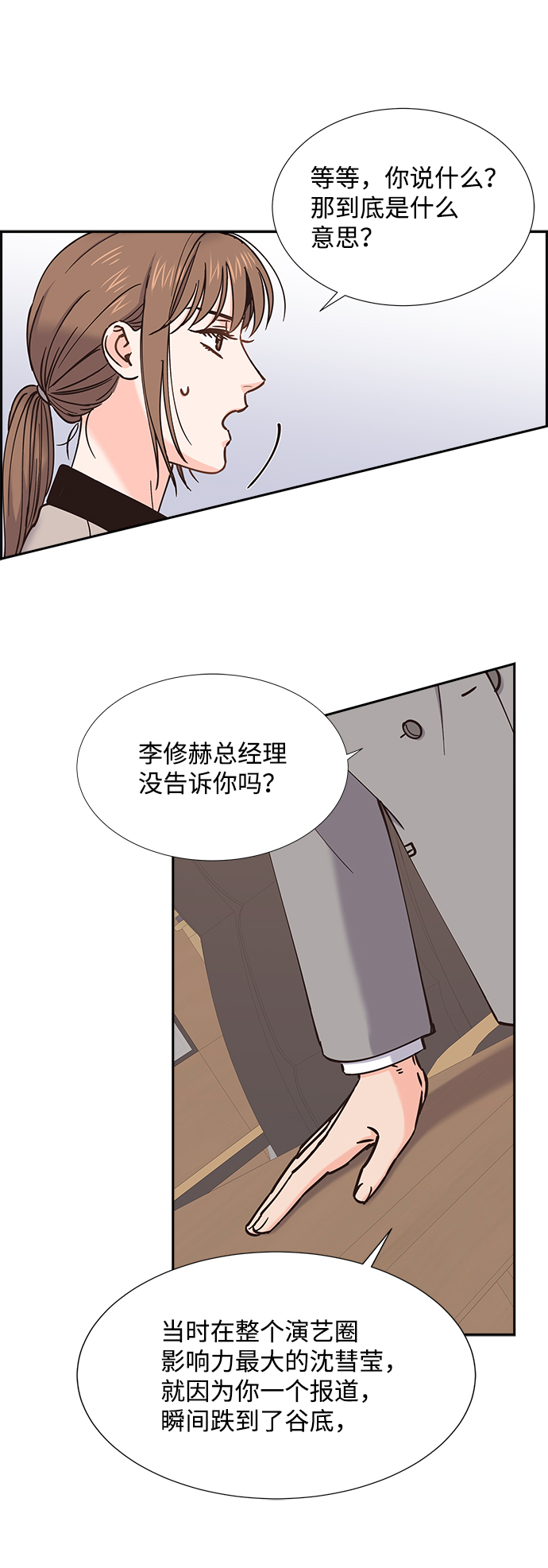 第33话29