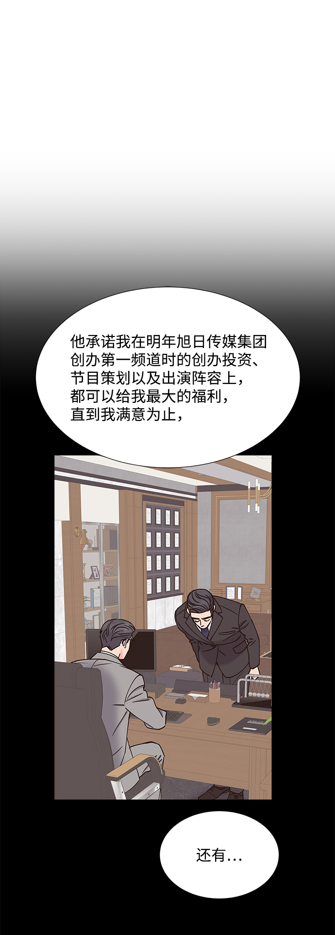 第33话32