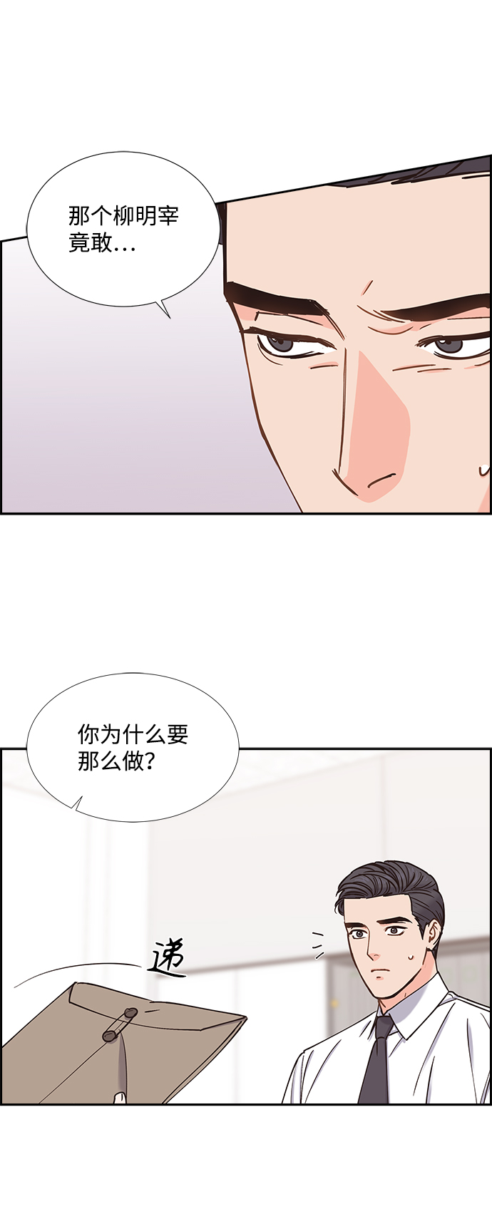 第33话40