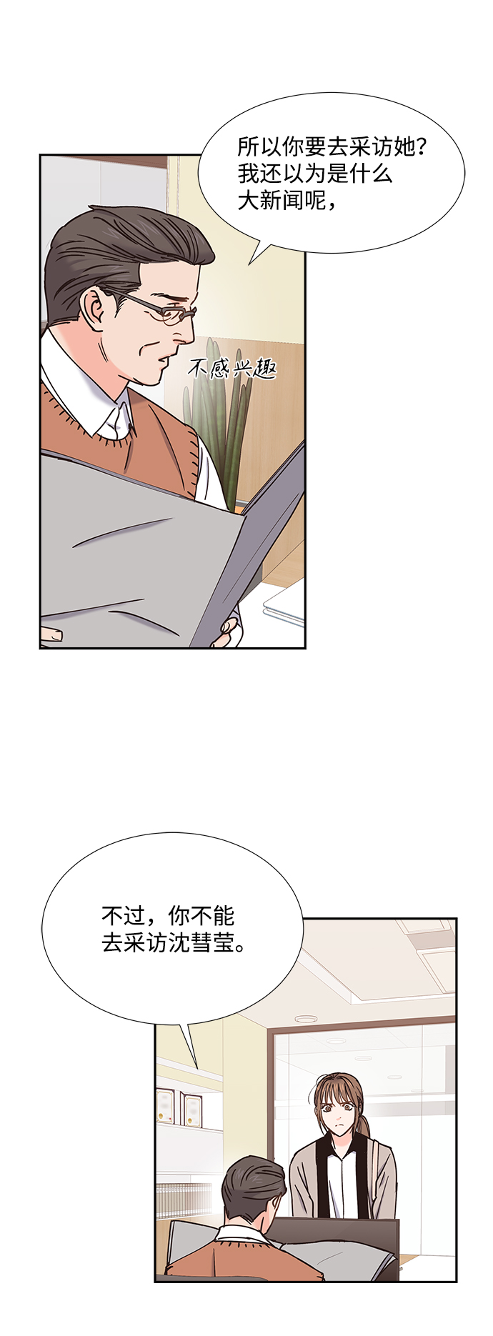 第33话54