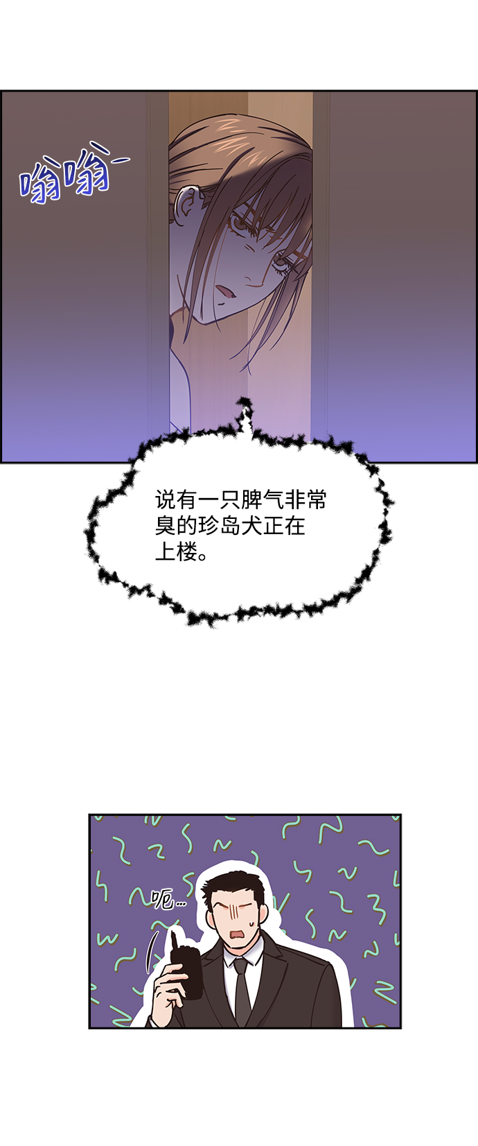 第33话9