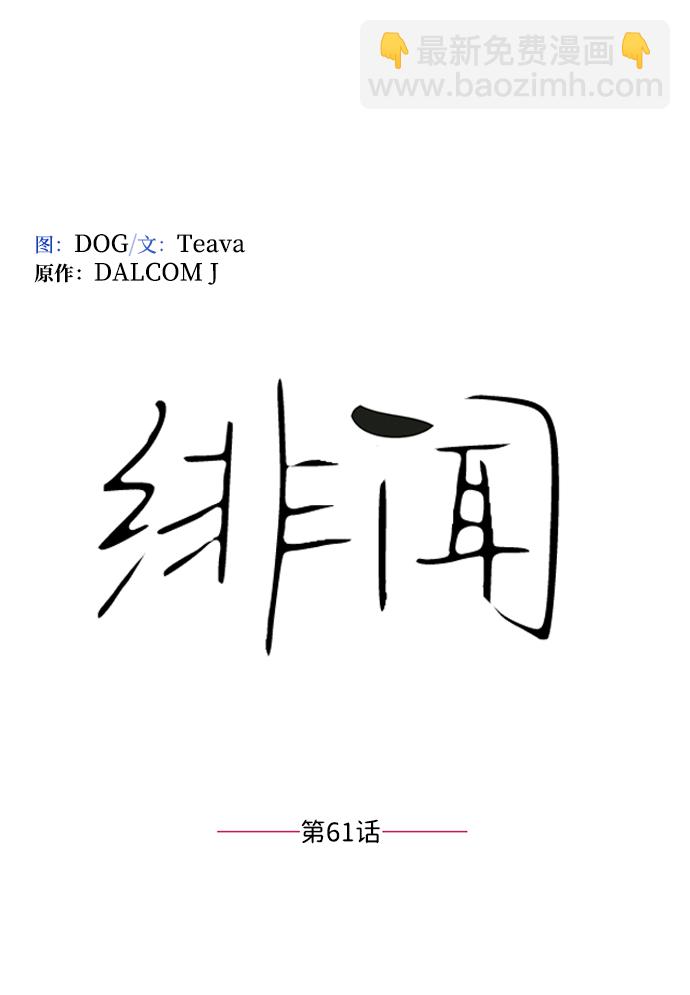 第61话18