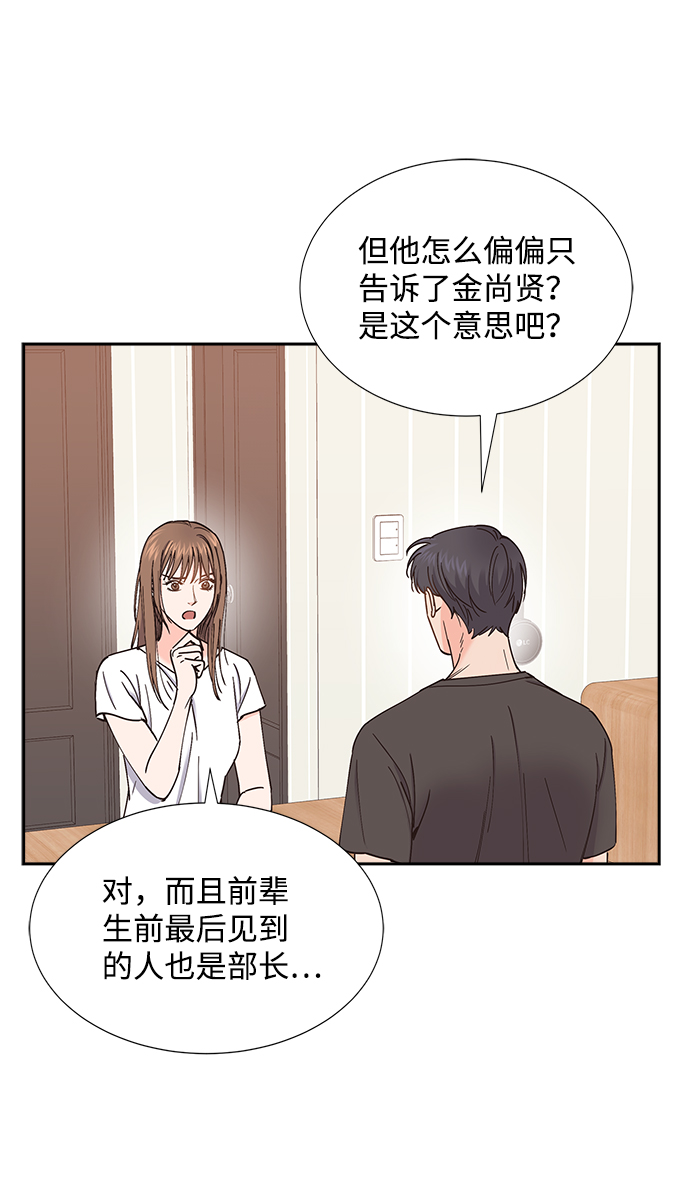 第61话43