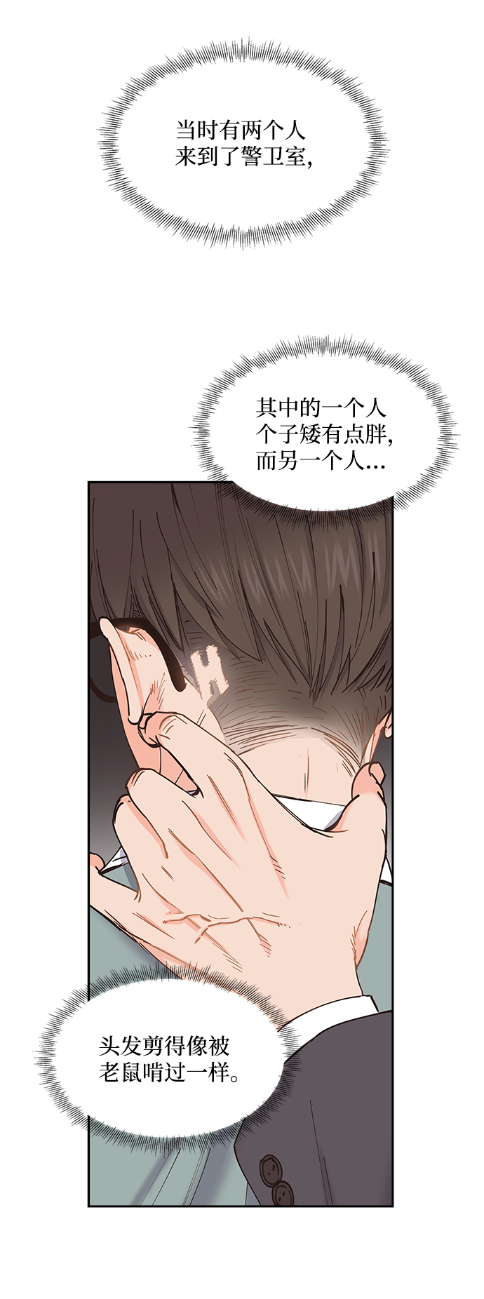 第61话5