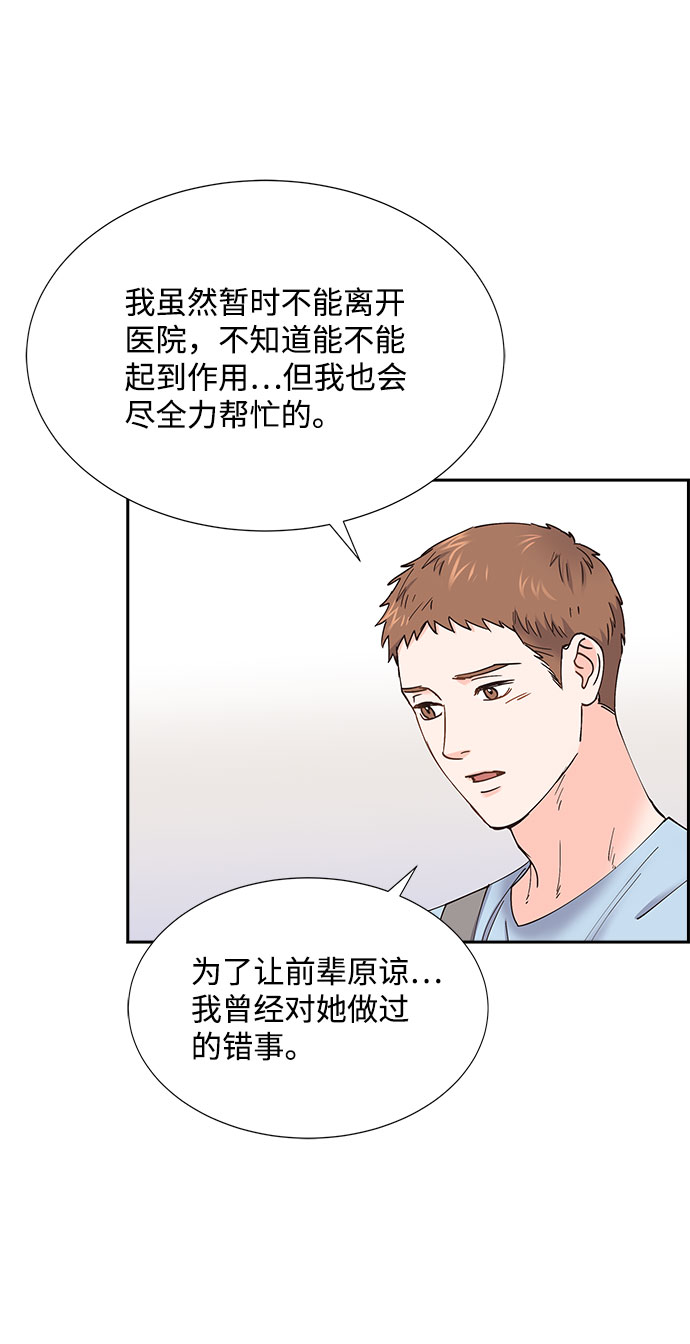 第67话53