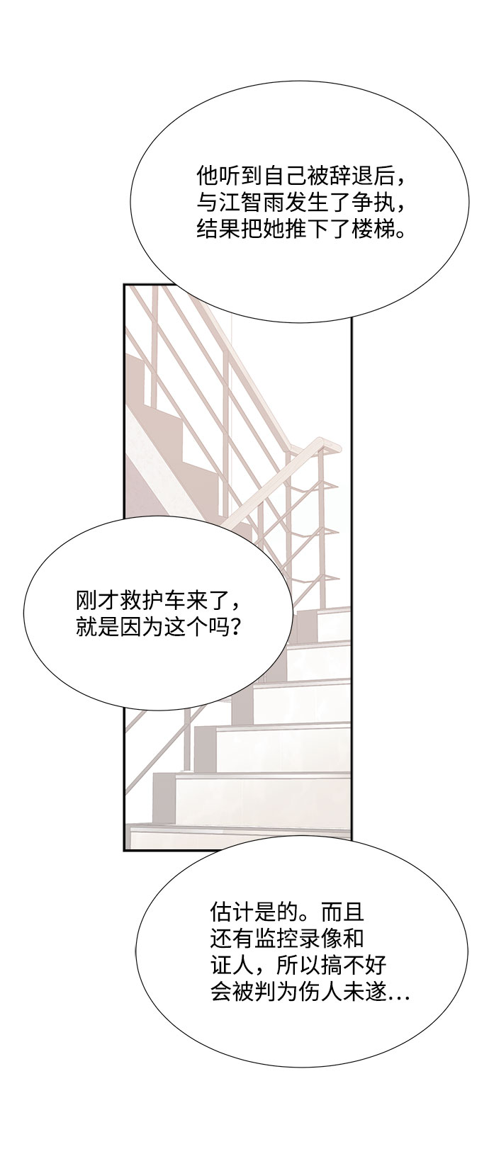 第74话37