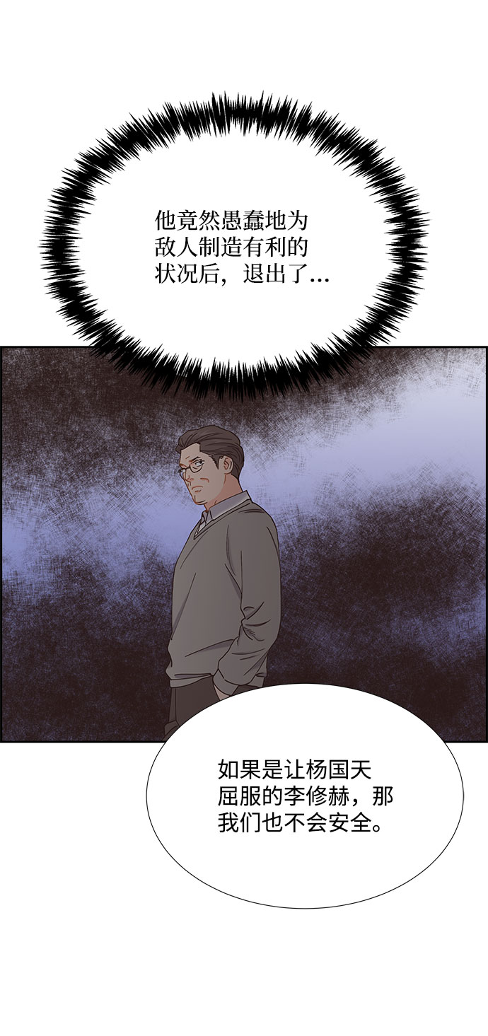 第74话43