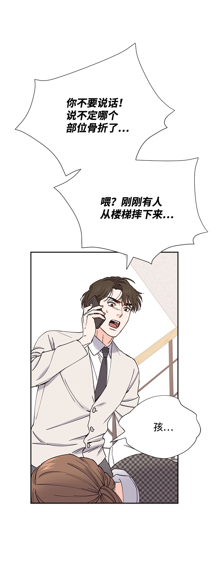 第74话5