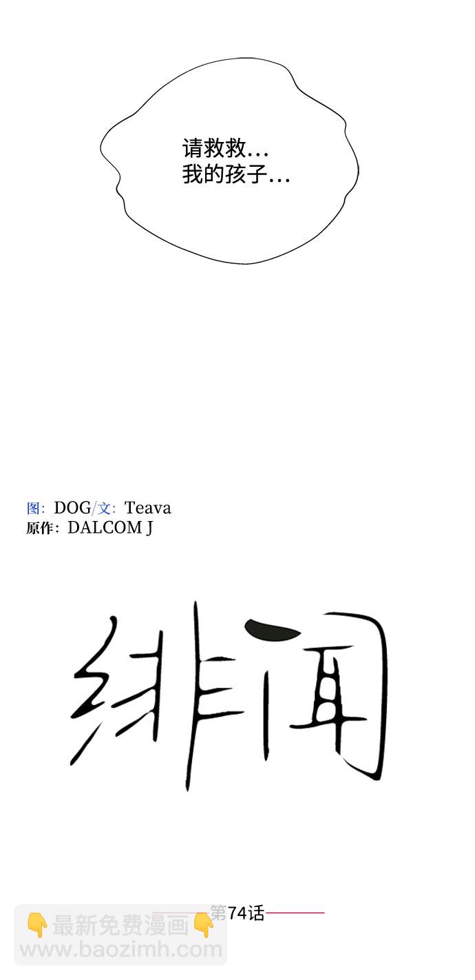 第74话9