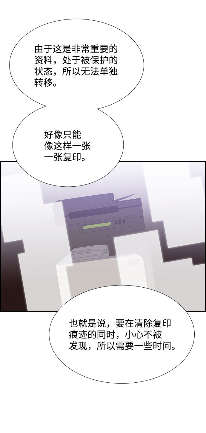 第76话21