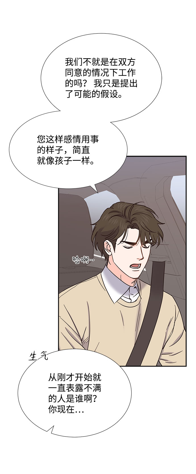 第76话45
