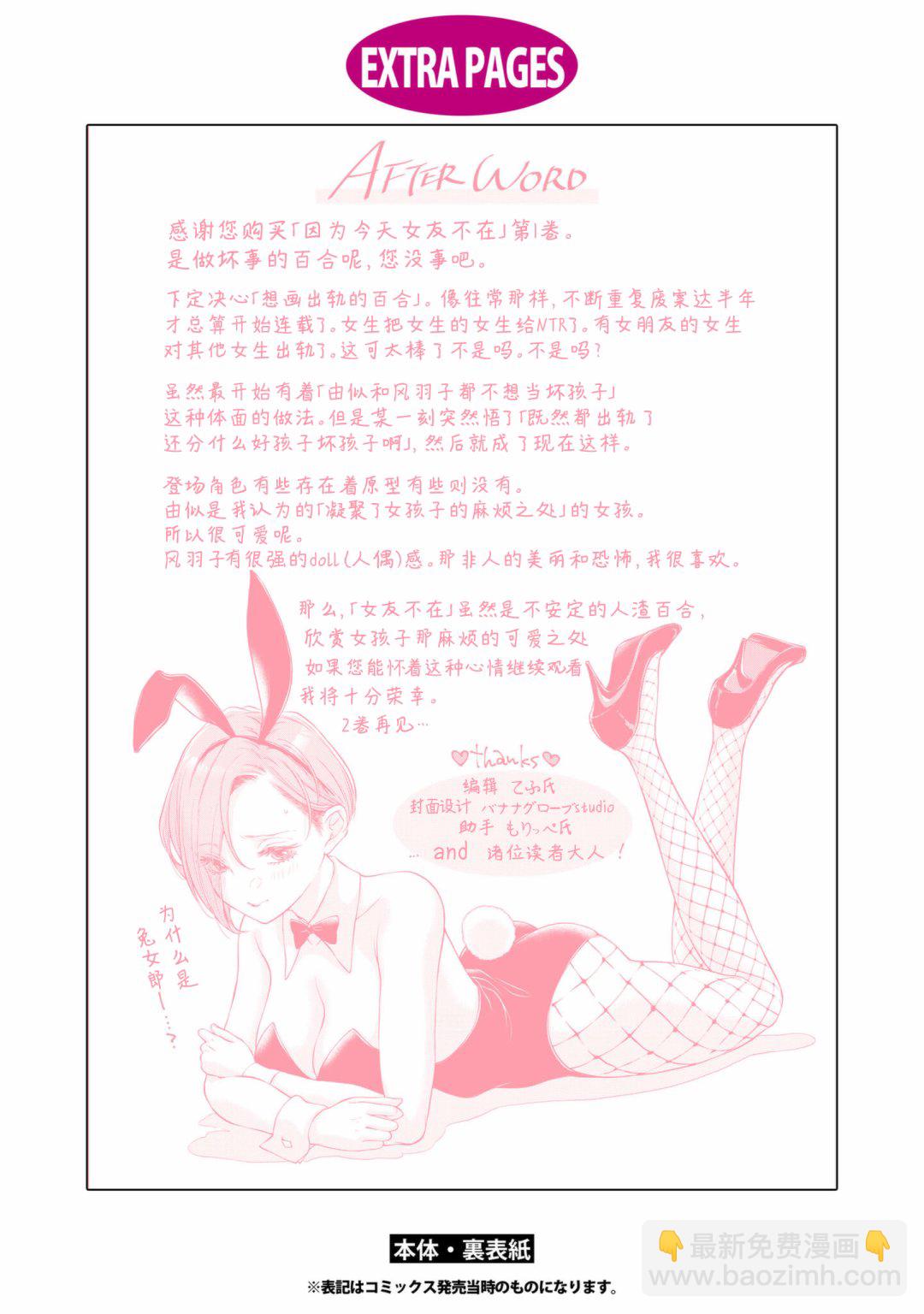 一卷番外5