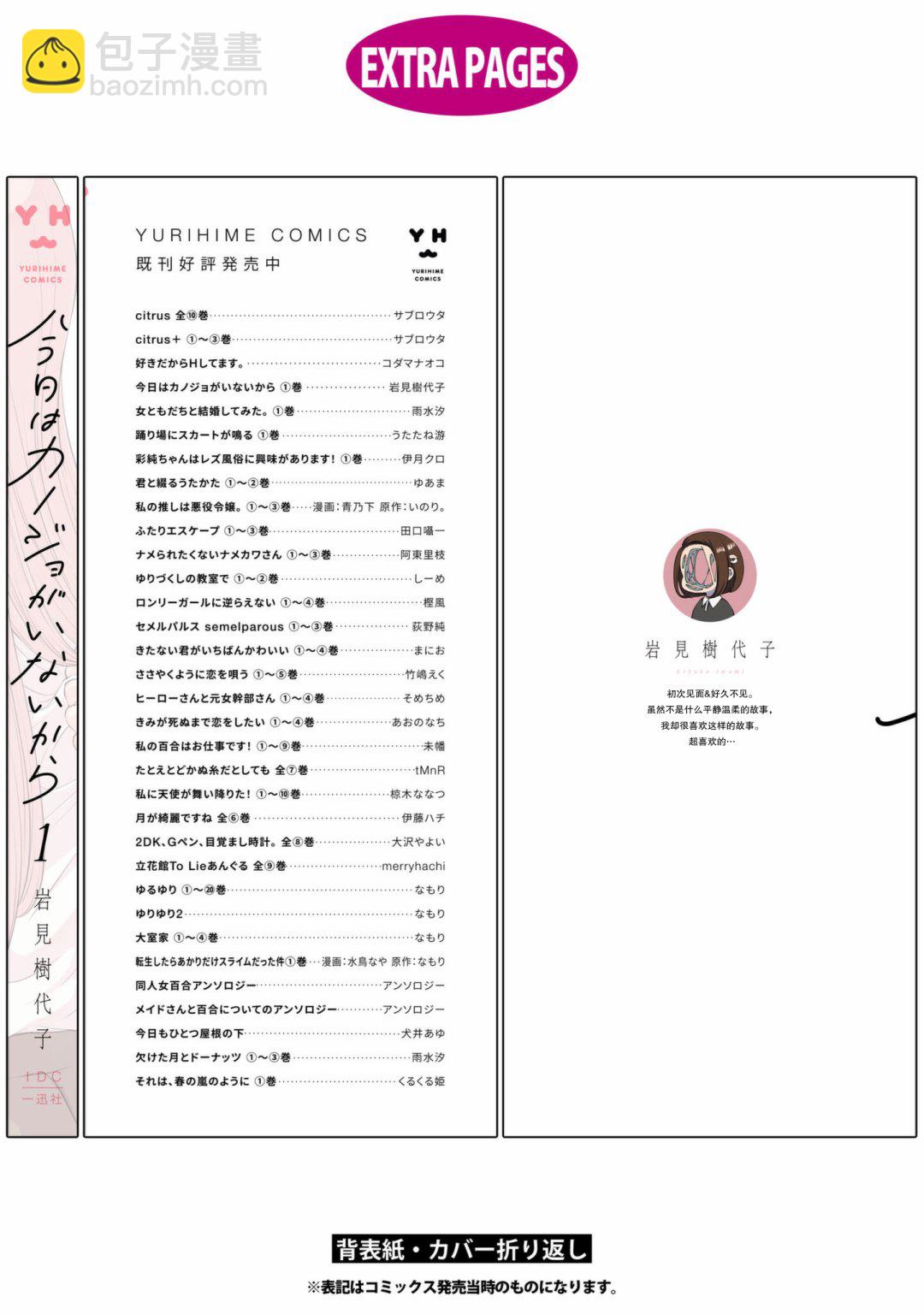 一卷番外6