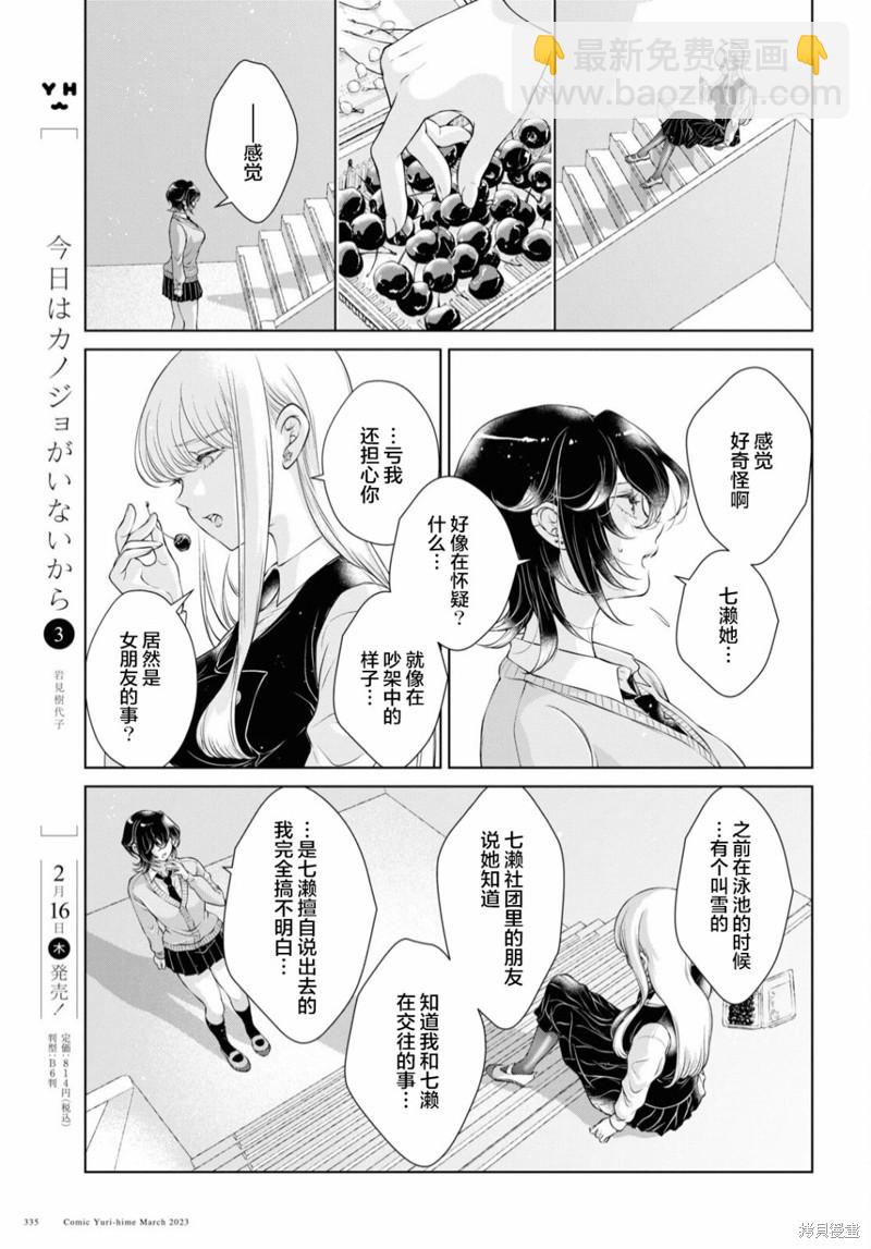 第15话18