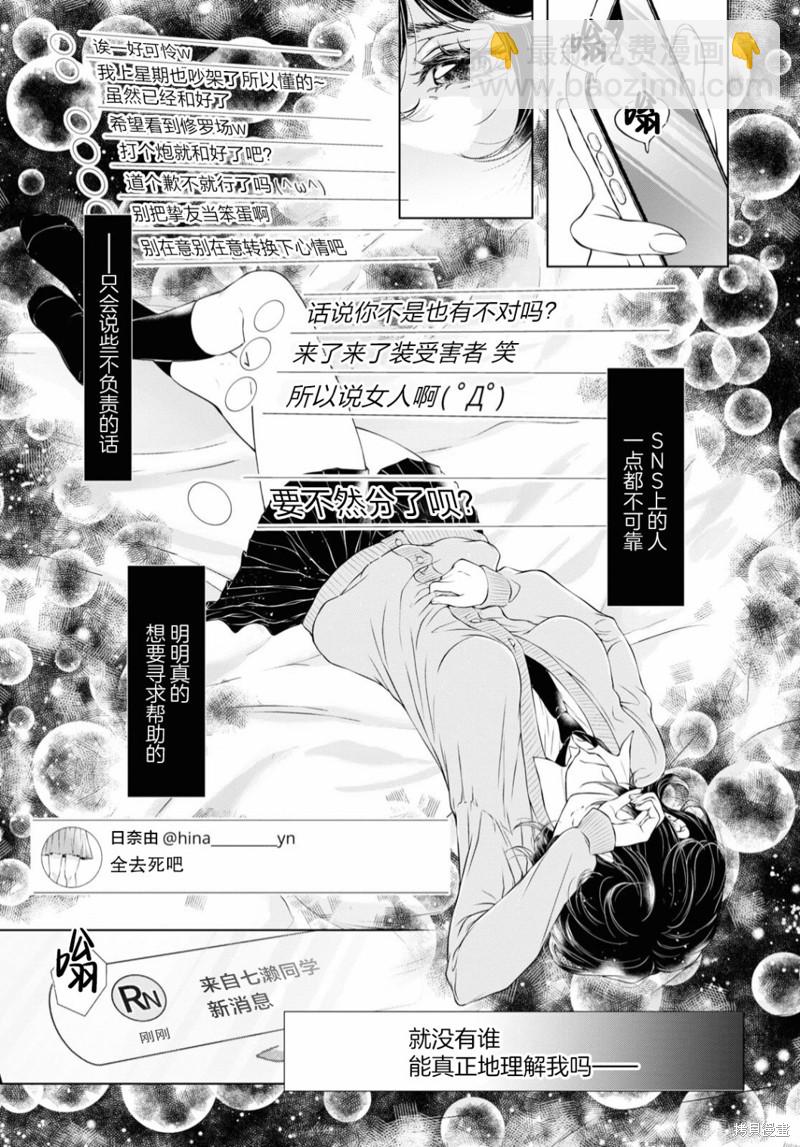 第15话4