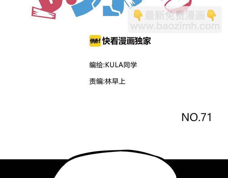 第71话 集市都是骗人的！1