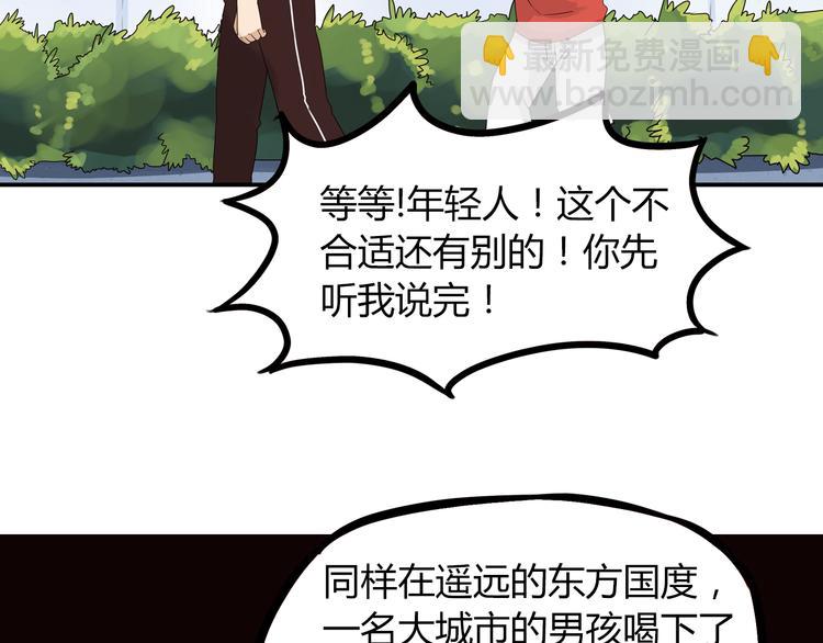 第71话 集市都是骗人的！11