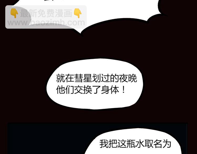 第71话 集市都是骗人的！18