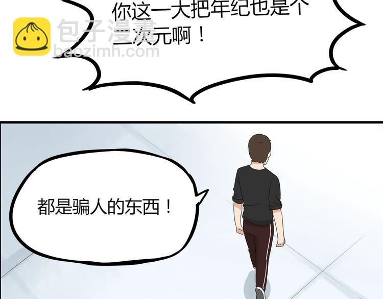 第71话 集市都是骗人的！22