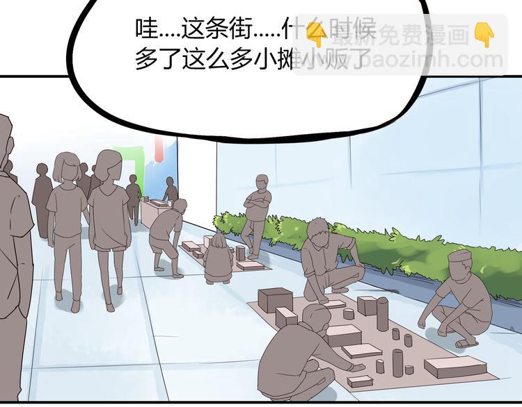 第71话 集市都是骗人的！24