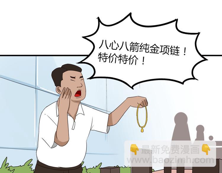 第71话 集市都是骗人的！25