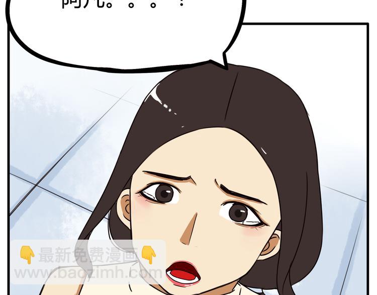 第71话 集市都是骗人的！32