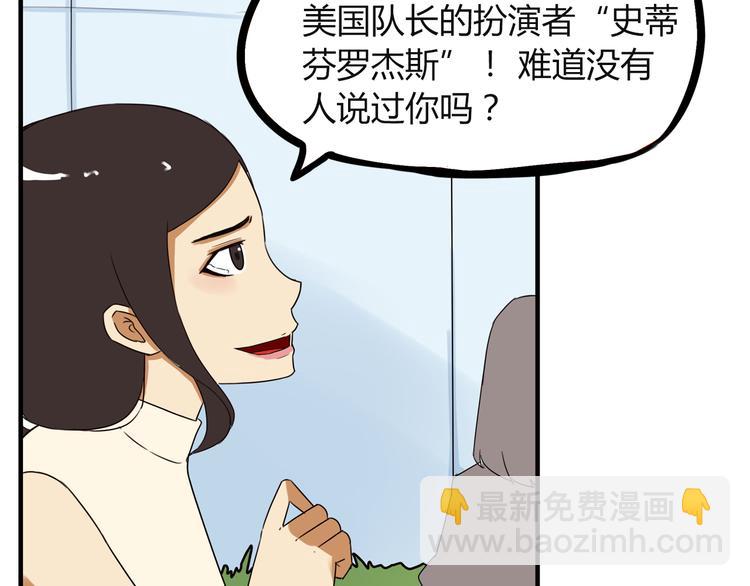 第71话 集市都是骗人的！39